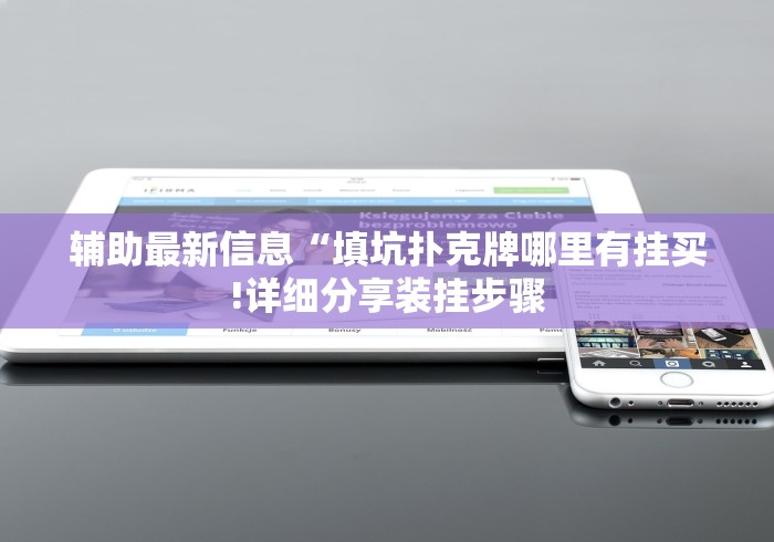 3分钟学会“扎股子捉红三免费软件开挂免费软件”开挂步骤方法