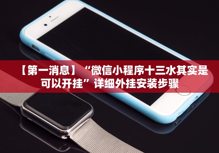 我来告诉你”微乐家乡游戏填大坑开挂是否可以检测出来”辅助挂下载