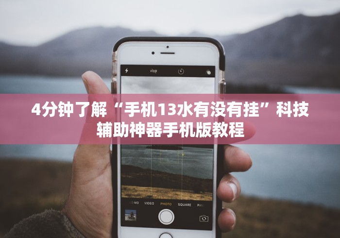 知识科普“南通长牌挂哪里能买到”开挂(透视)辅助教程