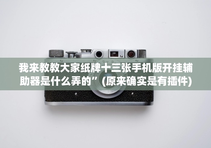 【第一消息】“抢庄斗牛app安卓通用版有可以控制的吗”分享用挂教程