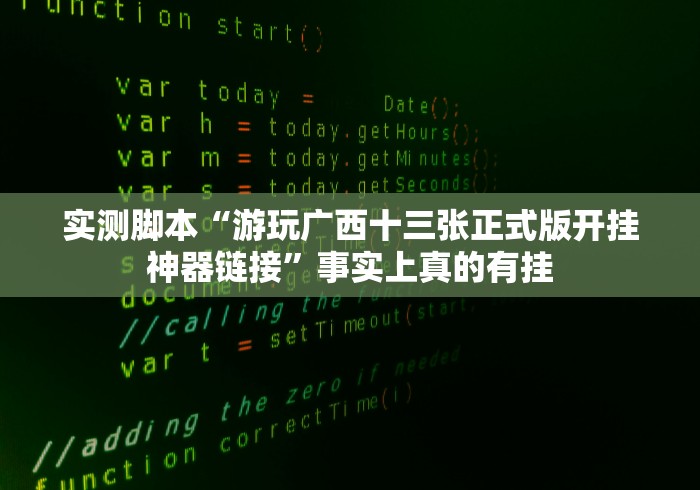【第一资讯】“闽游福建十三水安卓苹果版怎么样才能有好手气”详细外挂安装步骤 【第一资讯】“闽游福建十三水安卓苹果版怎么样才能有好手气”详细外挂安装步骤