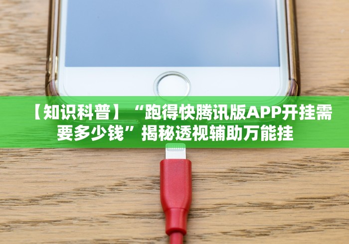 【第一消息】“乐盈棋牌怎样开挂安卓[玩家必赢神器]